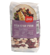 מיה קטניות שעועית מעורבת שעועית אדומה שעועית לבנה בדצ בד"צ פסח חמין צ'ולנט שבת