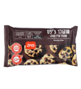 מיה שוקולד צ'יפס אמיתי - שוקולד מריר מעולה